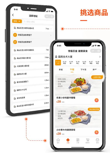 连锁餐饮扫码点单小程序的点餐界面