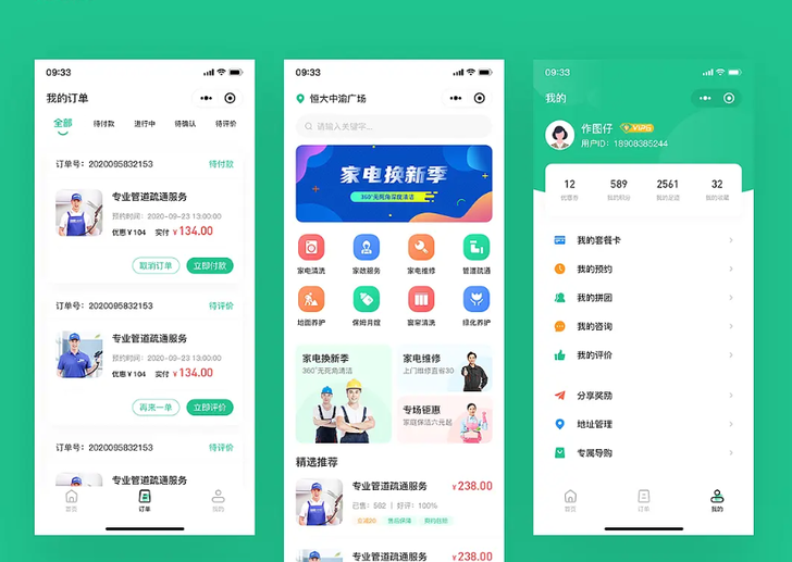 家政平台 - 家政服务管理界面